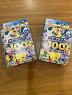 ポケモンカードゲーム MEGA スタートデッキ100 バトルコレクション 2点
