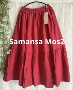 sm2 サマンサモスモス ロングスカート