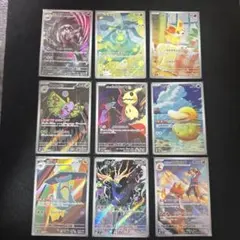 C*X様 ポケモンカード　AR 9枚セット　⑨