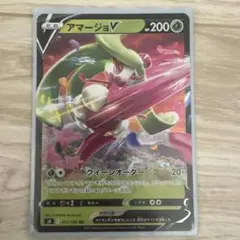 アマージョV RR S8 フュージョンアーツ 011/100のサムネイル