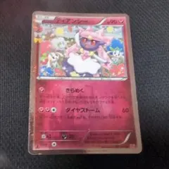 ディアンシー U CP3 ポケキュンコレクション 027/032 - メルカリ