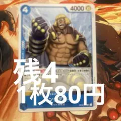 キングデュー UC OP08-044