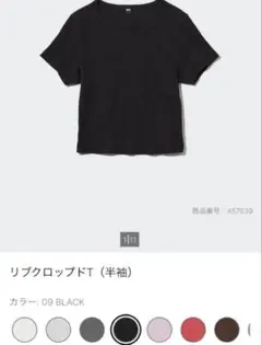 UNIQLO リブクロップドT ブラックXXL