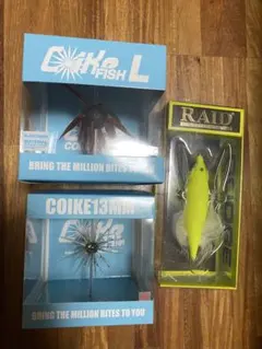 コイケ　フィッシュ　フルキャスソフト　13ミリ　計5個セット　引退 コイケ フルキャスト HIDEUP ハイドアップ