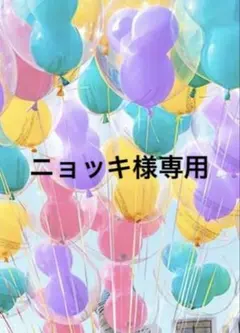 イニシャルオブジェ　ニョッキ様専用