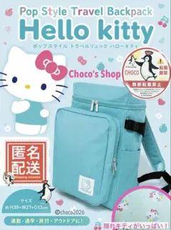 キティがいっぱい☆メチャかわ　ハローキティ ポップスタイルバックパック ブルーのサムネイル