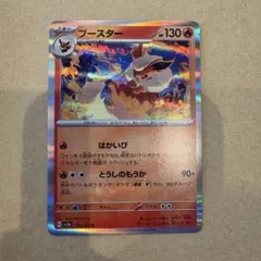 ポケモンカード やさしいブースター ◇ 拡張パック第4弾 - メルカリ