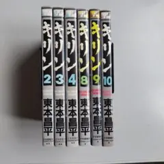 東本昌平 青年漫画