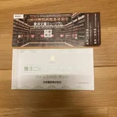 大成建設　東洋文庫ミュージアムのサムネイル