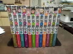 学研まんが　NEW世界の歴史　全12巻　全巻セット
