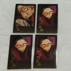鬼滅の刃 ダイニング お楽しみくじ 箔押しチェキ風ブロマイド 不死川実弥 玄弥