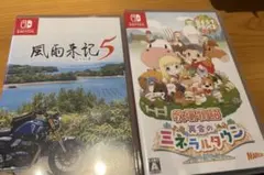 風雨来記5 & 牧場物語 再会のミネラルタウン