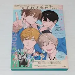 2026年最新】春夏秋冬系男子の人気アイテム - メルカリ