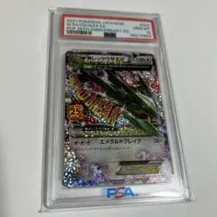 PSA10 MレックウザEX 25th ポケモンカードのサムネイル