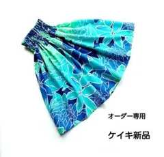 パウスカートケイキ　オーダー　ブルーグラデーション　テイアレ　フラダンス子供