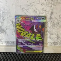 子*ン様 ポケモンカード　メガゲンガーex MA その他キラカードノーマルまとめ