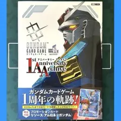 未読品】ガンダムカードゲーム スタートガイド 1冊 - メルカリ