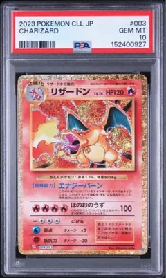 【PSA10】リザードン Classic リザードン＆ホウオウexデッキ(CLLのサムネイル