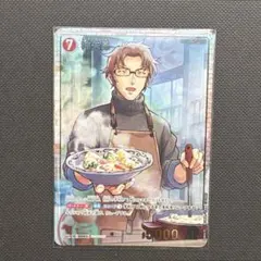 哀色の宿命　沖矢昴　SRP