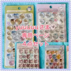 ちいかわボンボンドロップシールyuuuuukさま♡専用ページです