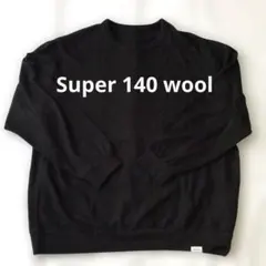 美品✨ スーパー140s ウォッシャブルウール スウェット Lサイズ 黒
