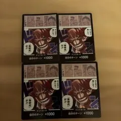 ワンピースカード　ドンカード