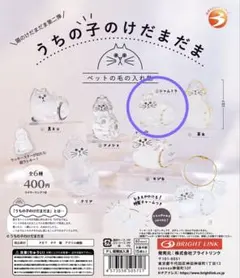 正規品　うちの子のけだまだま　猫のけだまだま　第二弾　シャムトラ