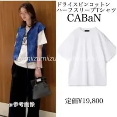 CABaN キャバン　ドライスビンコットン ハーフスリーブTシャツ　速乾　防シワ