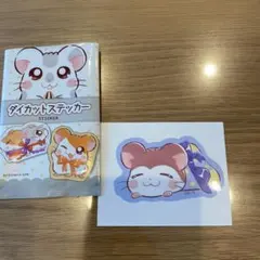 ハム太郎 ねてるくん ステッカー