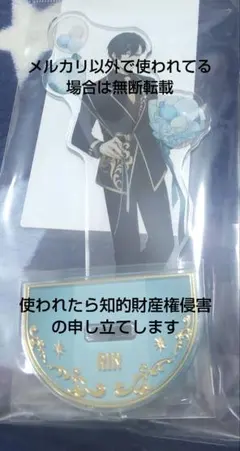 ブルーロック☆バルーン 箔押しアクスタ 糸師凛