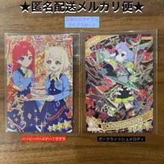 ひみつのアイプリ　アイプリカード　　ハッピーバースデー サクラ　ダークチィ