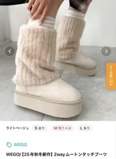 【お値下げOK】WEGO 2wayムートンタッチブーツ 厚底 M