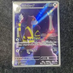 ミルホッグ AR MEGA 拡張パック ニンジャスピナー キラ 095/083 - メルカリ