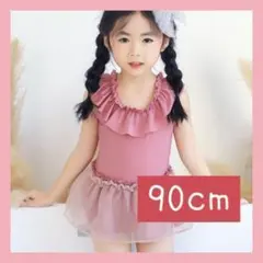 ピンク フリル チュール 90 水着 女子 子供 ワンピース 夏 海 プール