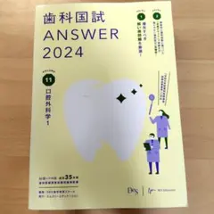 2026年最新】歯科 answerの人気アイテム - メルカリ
