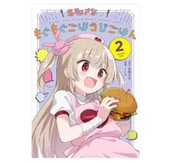 2025年最新】名取さな もぐもぐの人気アイテム - メルカリ