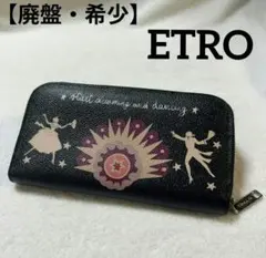 2026年最新】Etroの人気アイテム - メルカリ