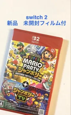 スーパーマリオパーティージャンボリー Nintendo Switch 2