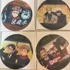 呪術廻戦コースターコレクションVol.1 開封済み4枚