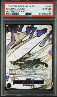 鬼気 九刀流 阿修羅 抜剣 亡者戯 パラレル ゾロ OP12-037 PSA10 - メルカリ