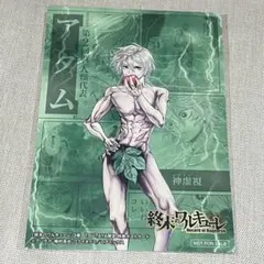 2026年最新】終末のワルキューレアダムの人気アイテム - メルカリ