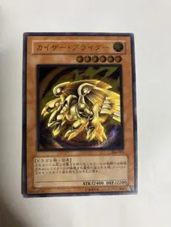 カイザー・グライダー レリーフ　プレイ用