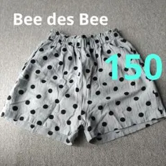 Bee des Bee　ショートパンツ　150cm　キッズ　女の子