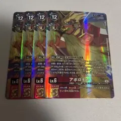 2026年最新】アポロモン パラレルの人気アイテム - メルカリ