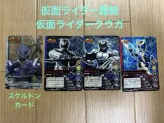 仮面ライダー　4枚セット