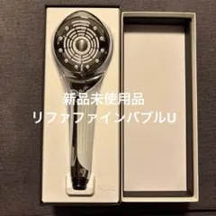 新品】ReFa FINE BUBBLE U ブラック - メルカリ