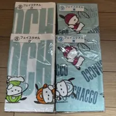 サンリオ当たりくじ ポチャッコ フェイスタオル