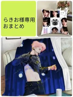 らきお様 リクエスト 2点 まとめ商品