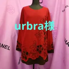 《urbra様専用です》♥ゆったり♥【M＆S】チュニック