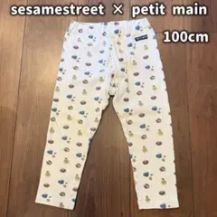 sesamestreet × petit main キッズレギンス 100cm